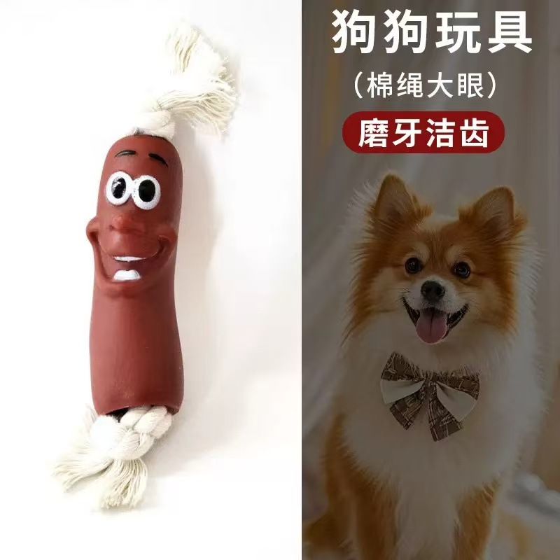 綿ロープソーセージ【大きな目】