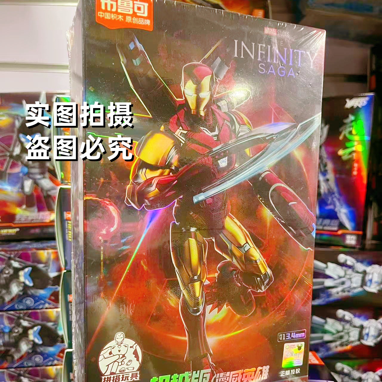 Beyond Edition-EX Edition アイアンマン 73920