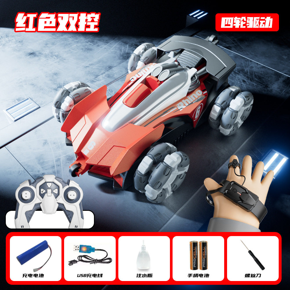 Y6-4ホイール4ドライブ-レッド-デュアルモードジェスチャー噴霧スタント