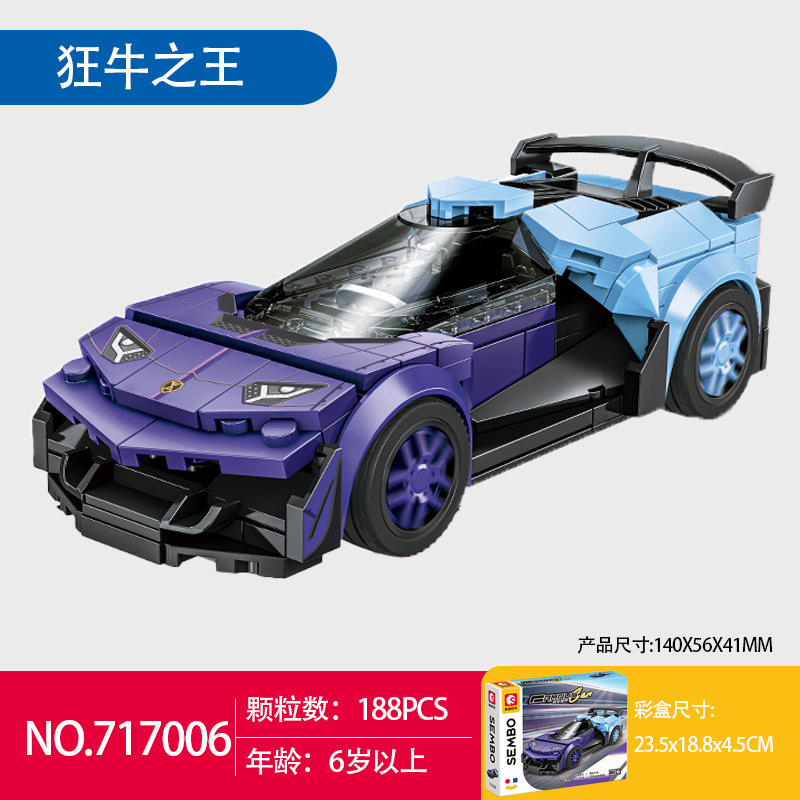 センバオ 717006 バーキングブルの王