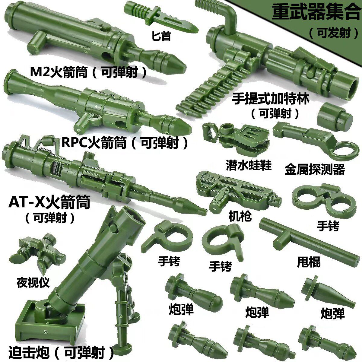 重火器ファイブインワン（緑）