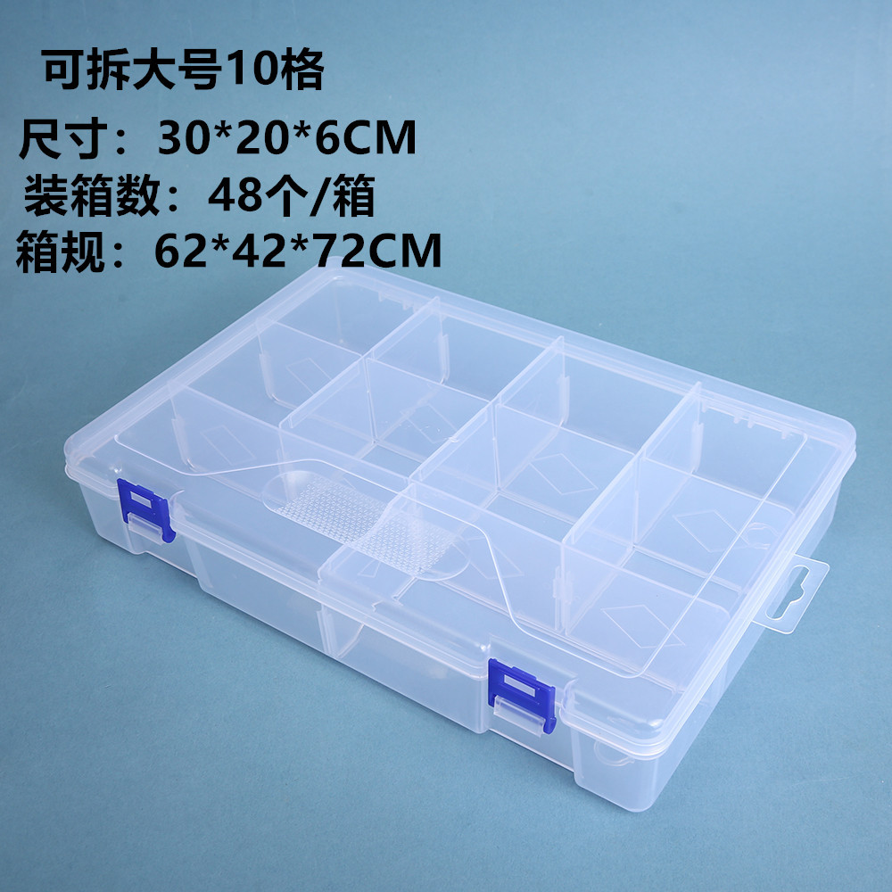 取り外し可能な大型10グリッド30*20*6CM