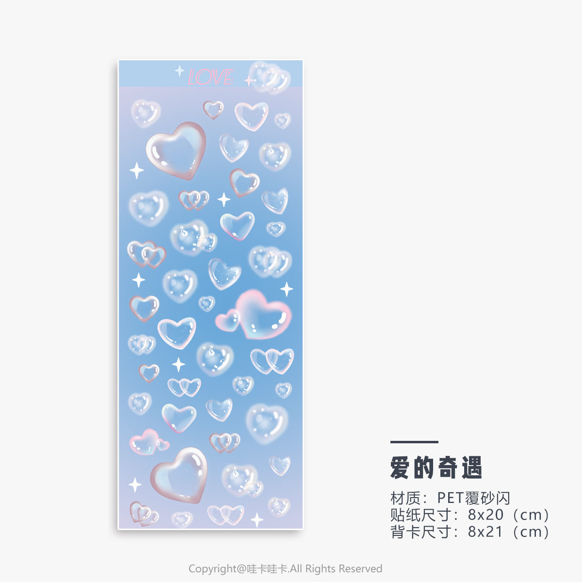 愛の冒険（バブルドリームランド）