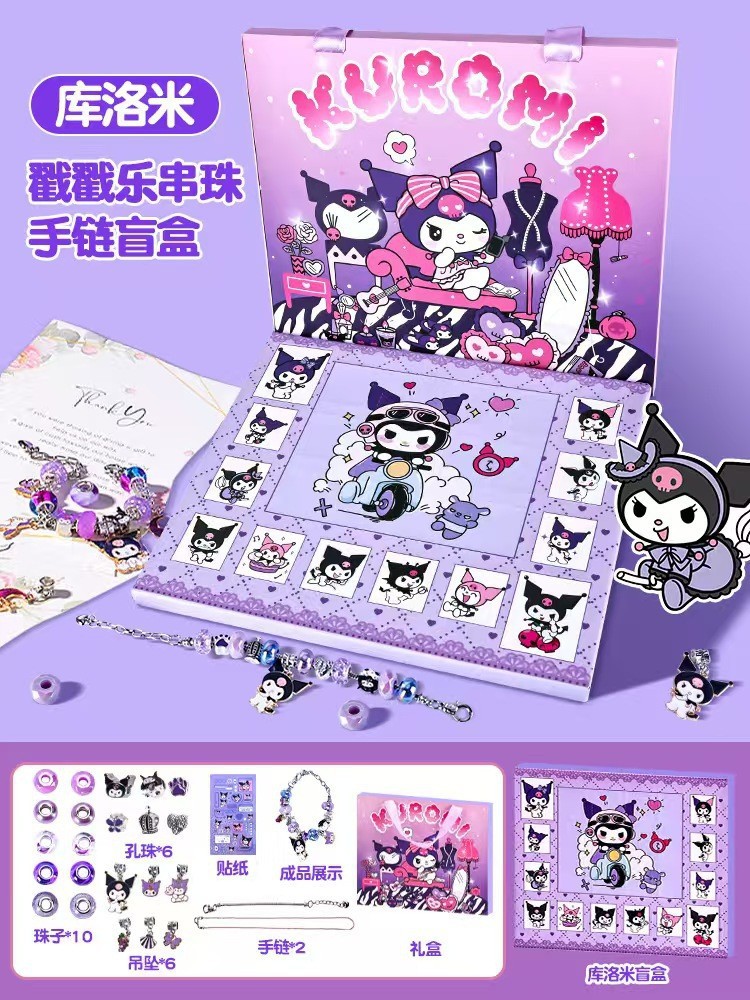 [クロミ] ブラインドボックス ブレスレット DIY フリー ハンドバッグ