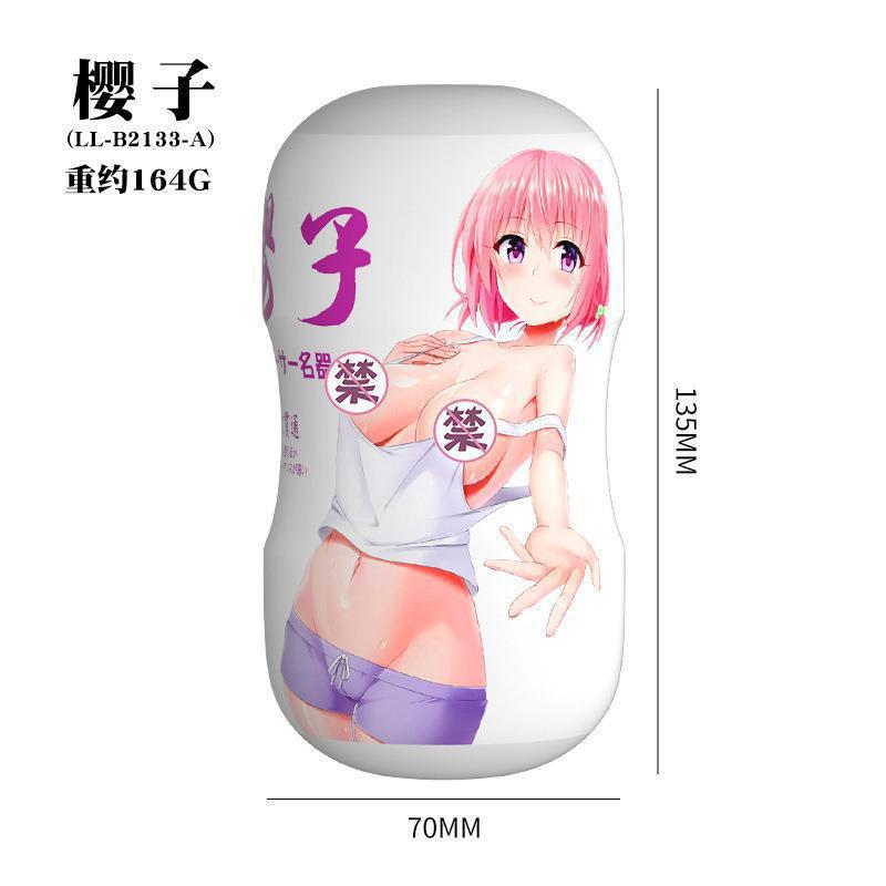 さくら子 飛行機カップ 6970556031800