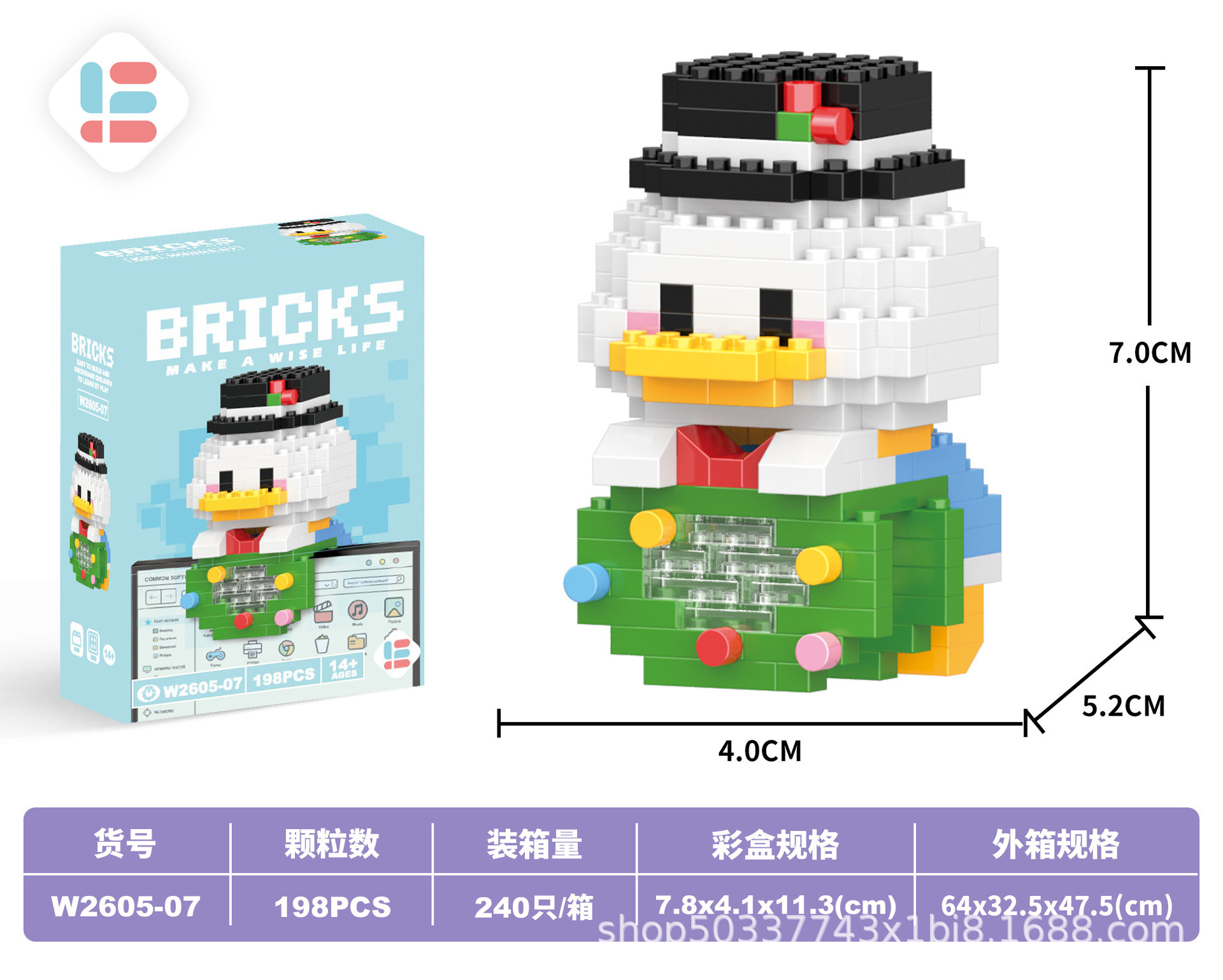 G07ペンダント唐唐鴨198PCS