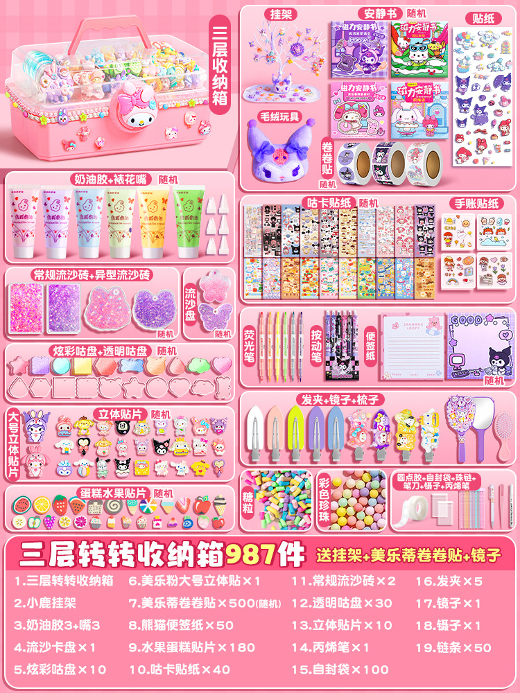 【メロディ三層トランスファーボックス】987枚/無料ハンガー+メロディロールステッカー+ミラー
