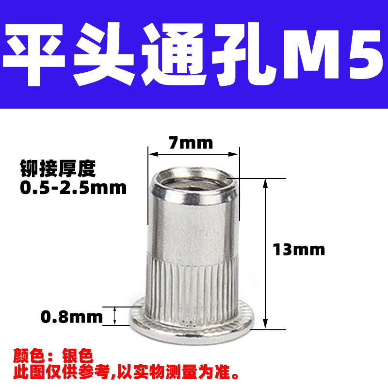 平頭m 5(高さ13mm)(10匹)