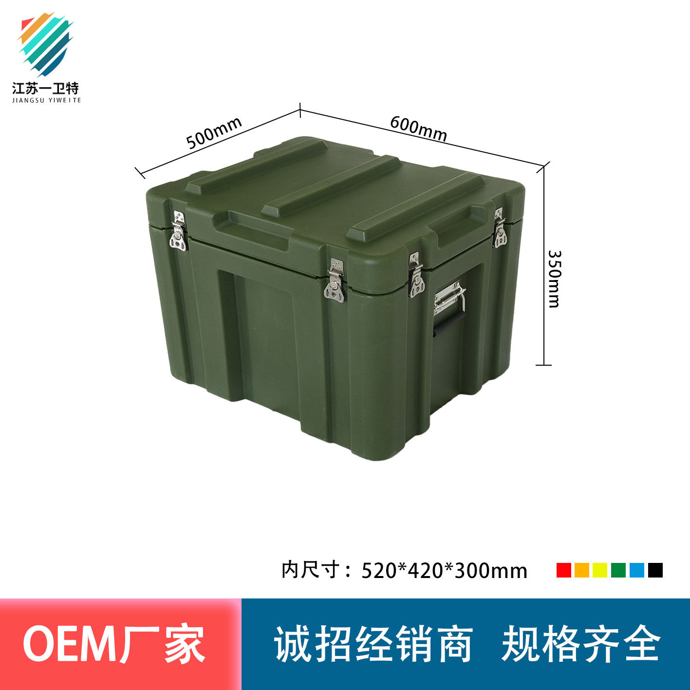 小箱 600×500×350