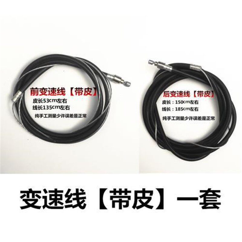 トランスミッションケーブルを延長する