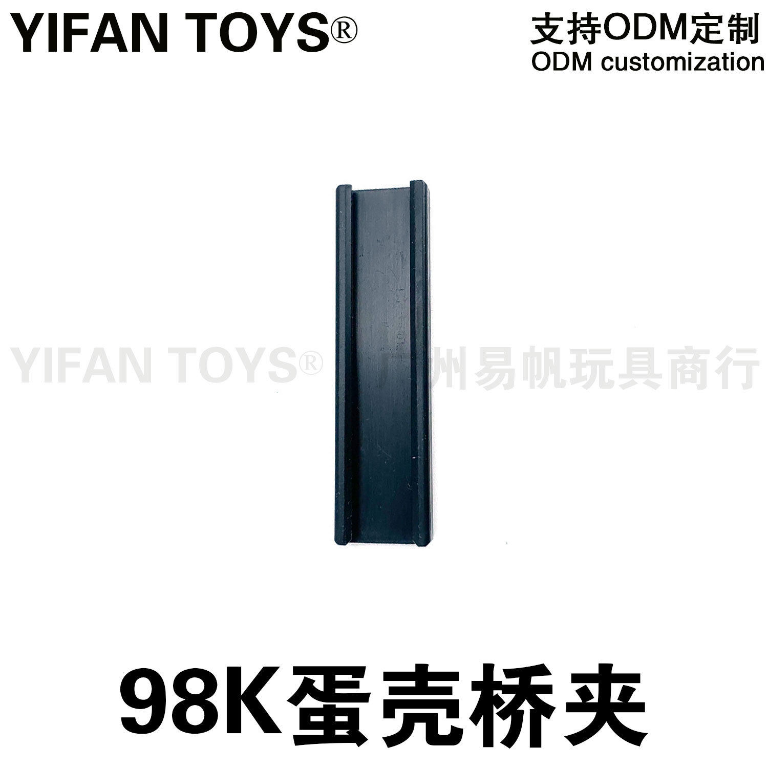 98Kブリッジクランプ 1個