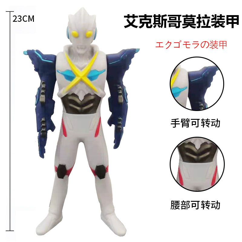 82.エクスコモラ装甲