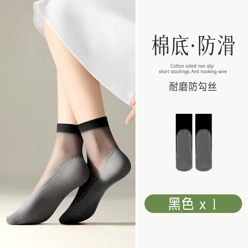 ソールコットンスタイル【ブラック】