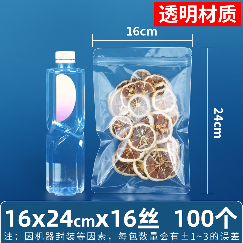 16×24cm*16 シルク[透明ジップロック袋]*[100枚価格]