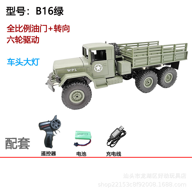 B16全比例六駆軍カードグリーン