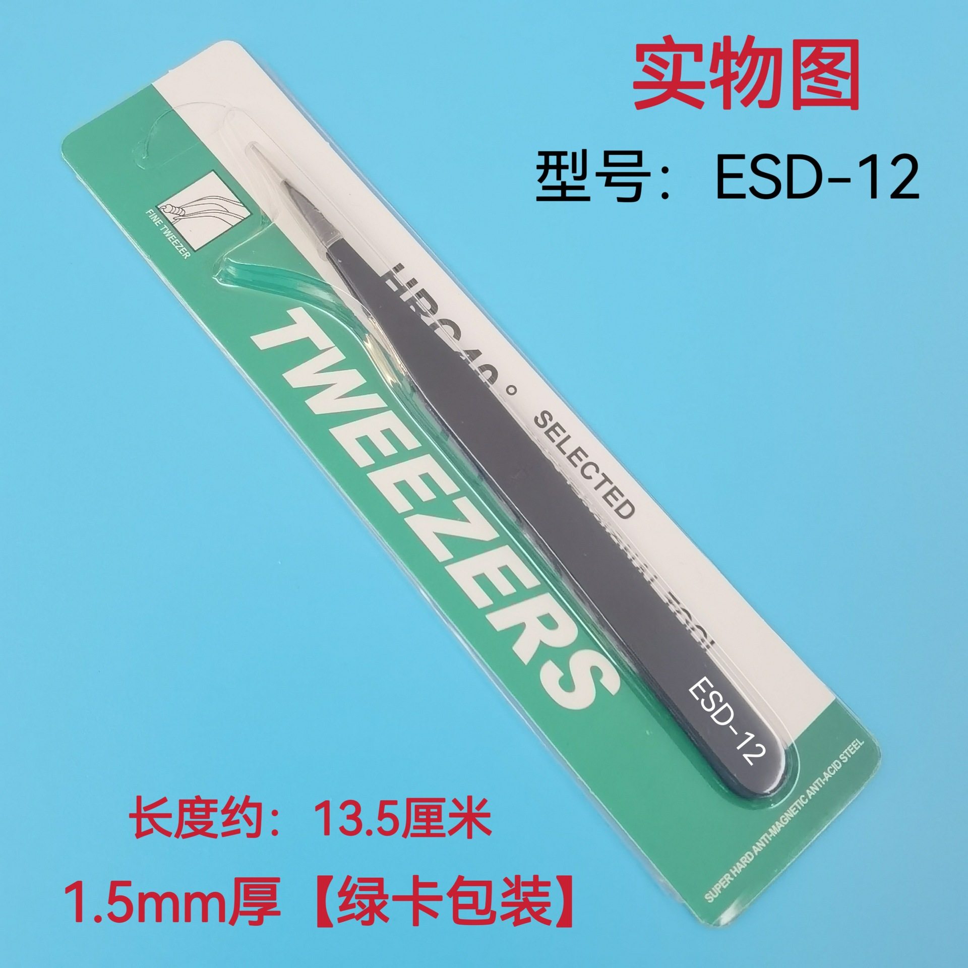 ESD-12【グリーンカードパッケージ】1.5厚