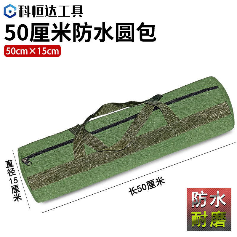 50* 15cm 防水ラウンドバッグ