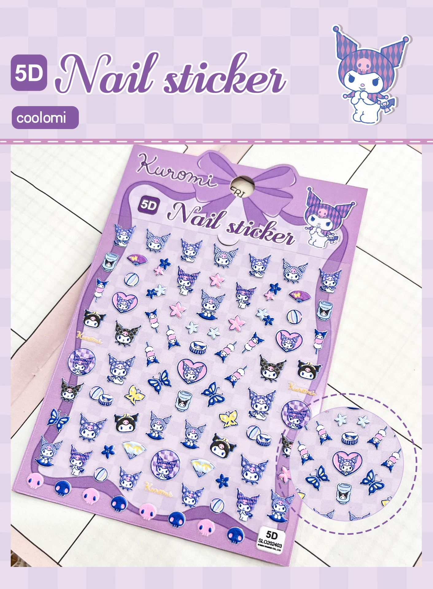 クロミ(5Dネイルシール)