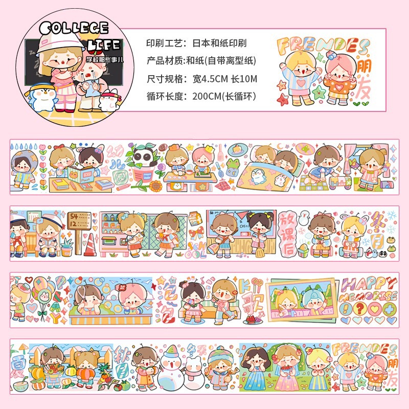 第6m巻【学校のあれこれ】