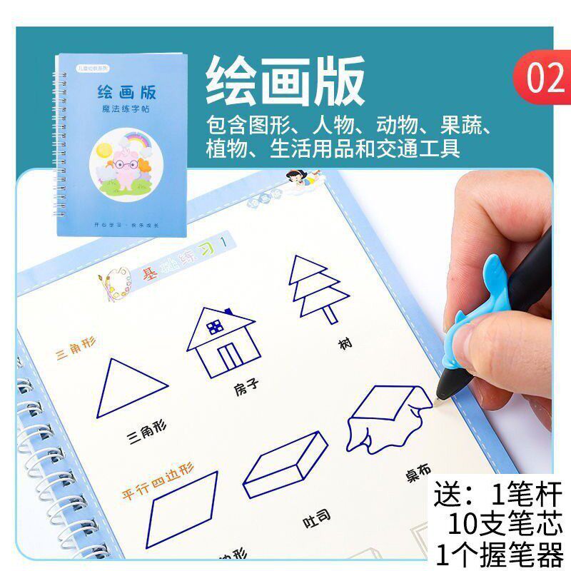 お絵かき版