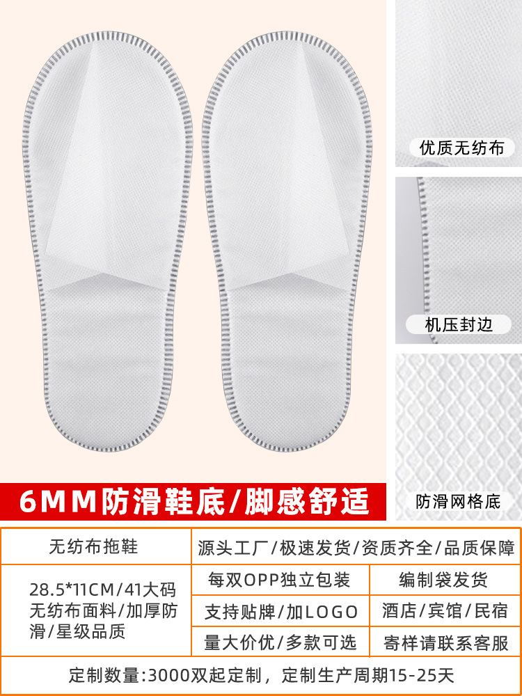 【不織布厚手】6mm ホワイト サイズ42 【メッシュ滑り止め】