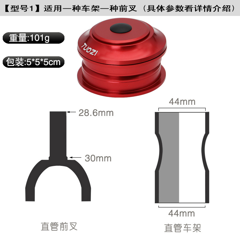 レッド 44-44 内蔵