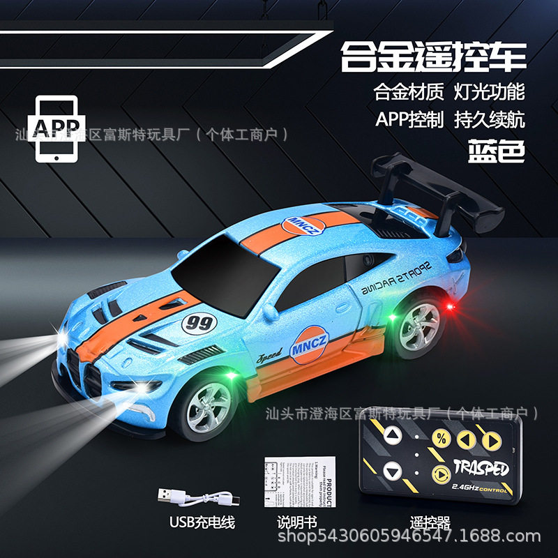 ブルー BMW-デュアルモード [Bluetooth + リモコン]