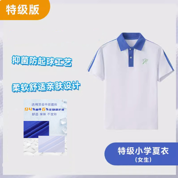 特級版夏服白上着