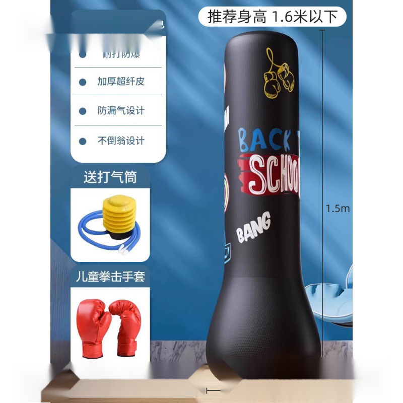 【厚手防爆】1.5mブラック - エアポンプ+子供用ボクシンググローブ付き