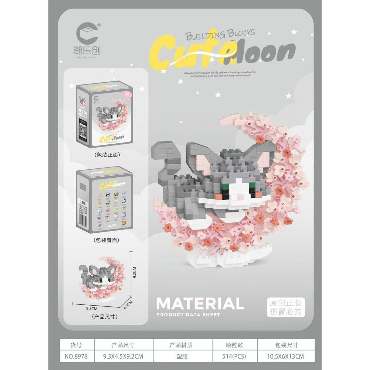 8978 チーズキャット