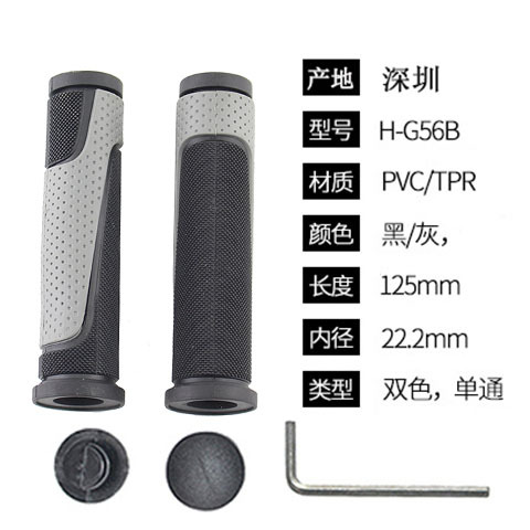 H-G56B ブラックグレー ロングハンドル2本