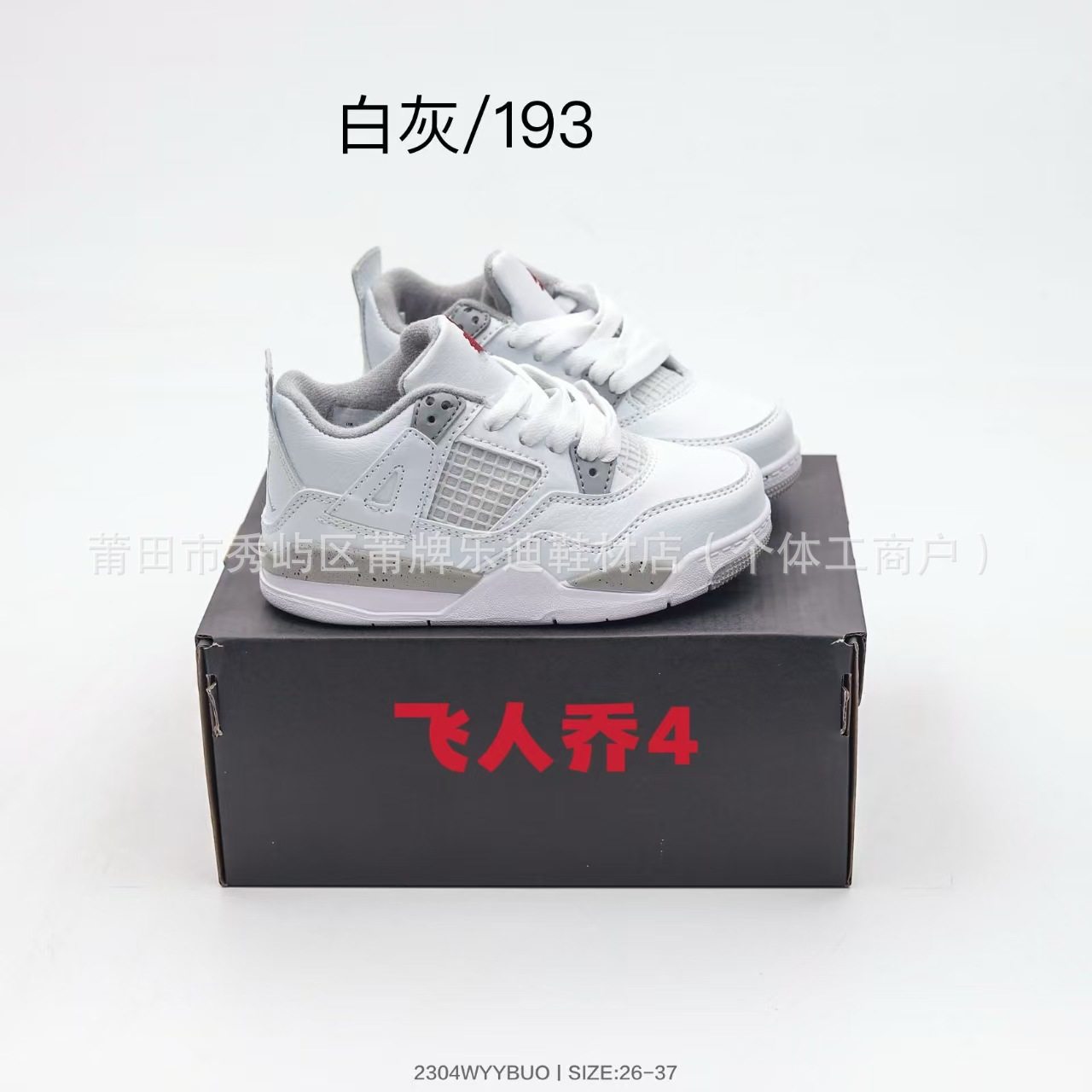 ホワイトグレー 193