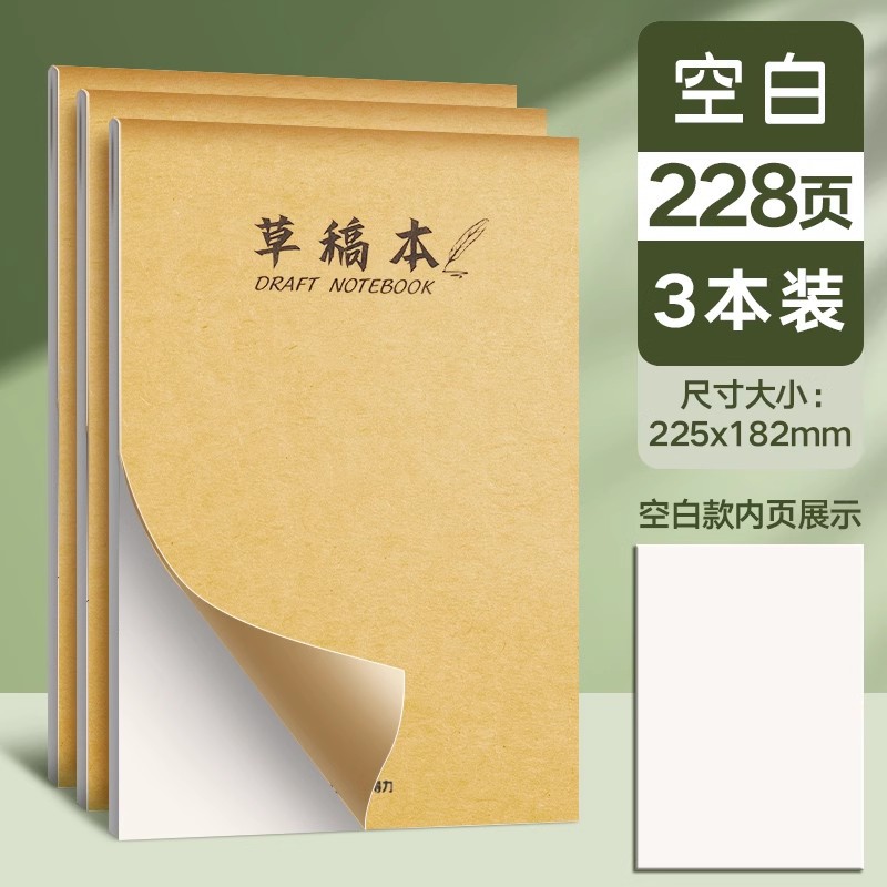 16k【試用金】3冊セット | 厚手の原稿本