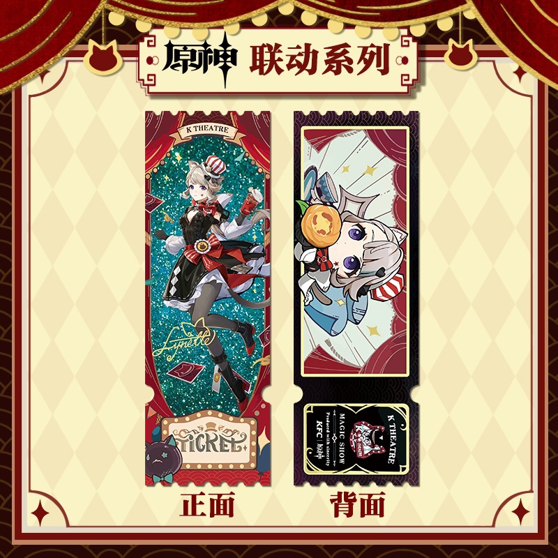 リニテリウ麻チケット半券