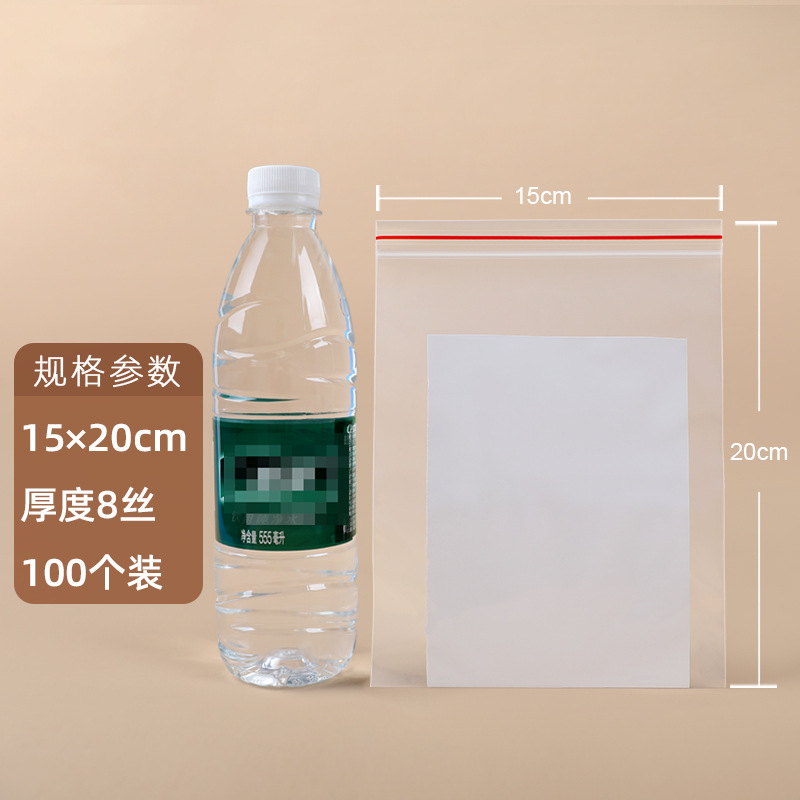 【7.1号】15×20cm×8 シルク(赤縁100枚)※透明