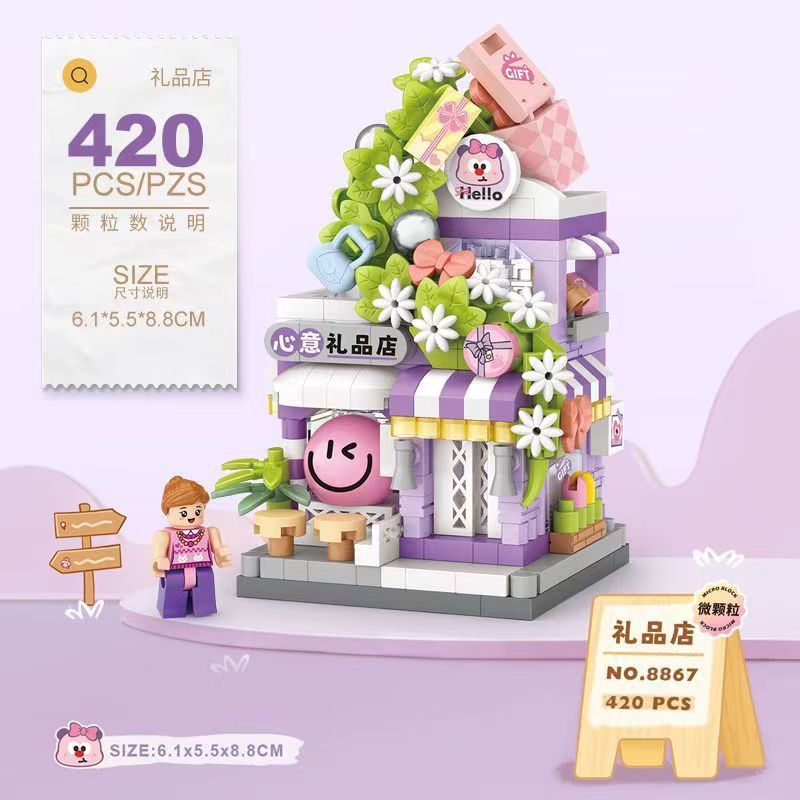 8867 ギフトショップ 420カプセル