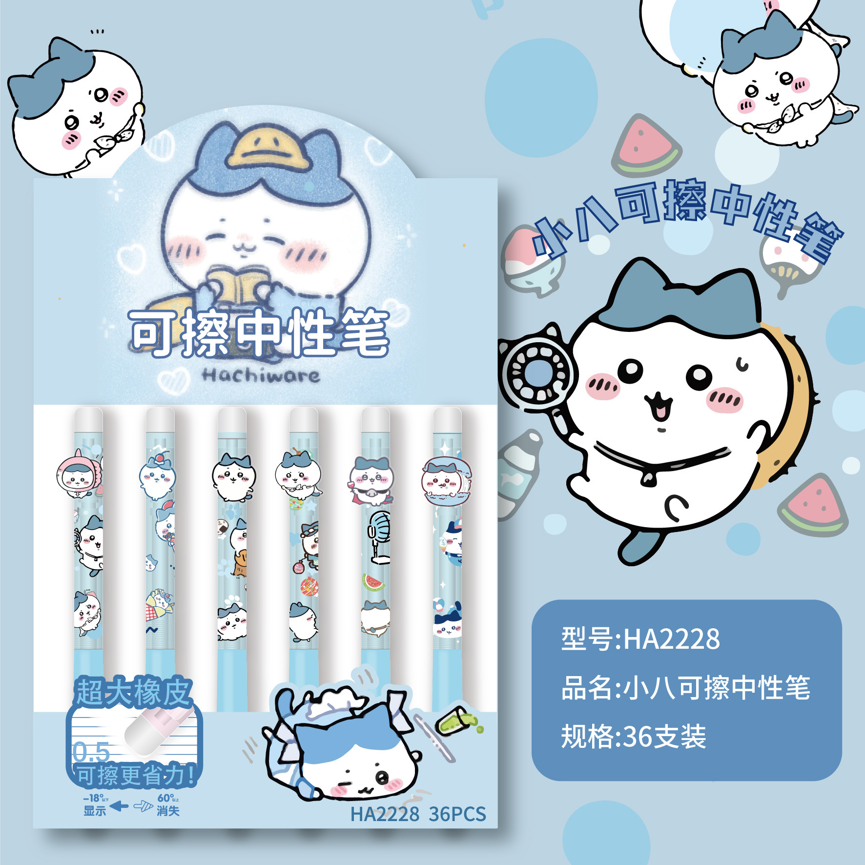 HA2228 シャオバ消せるゲルペン(ブラック)