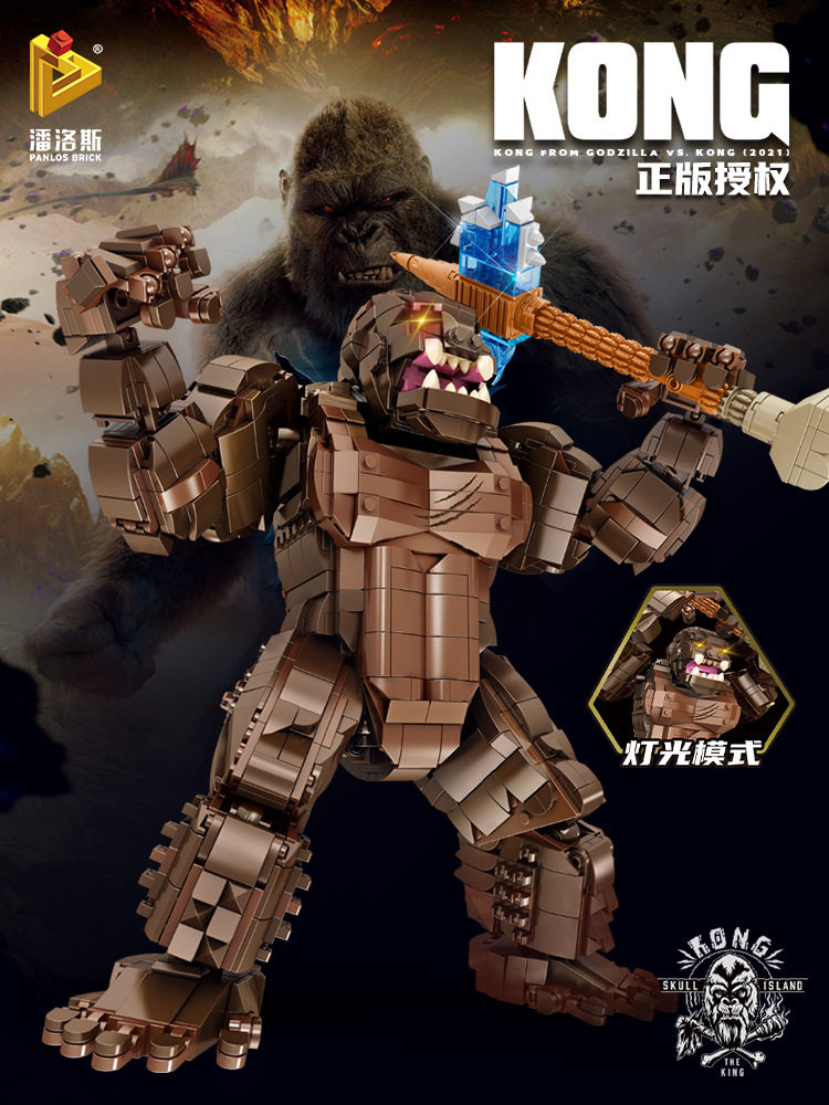 【大型】キングコングモデル-687002