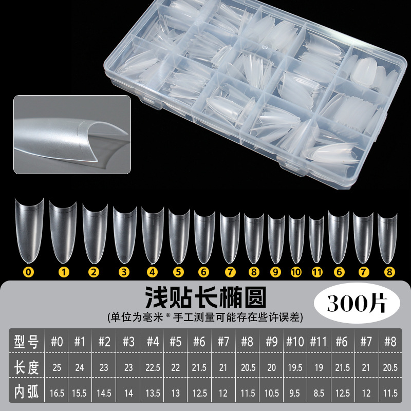 浅貼り長楕円形（300枚/箱包装）