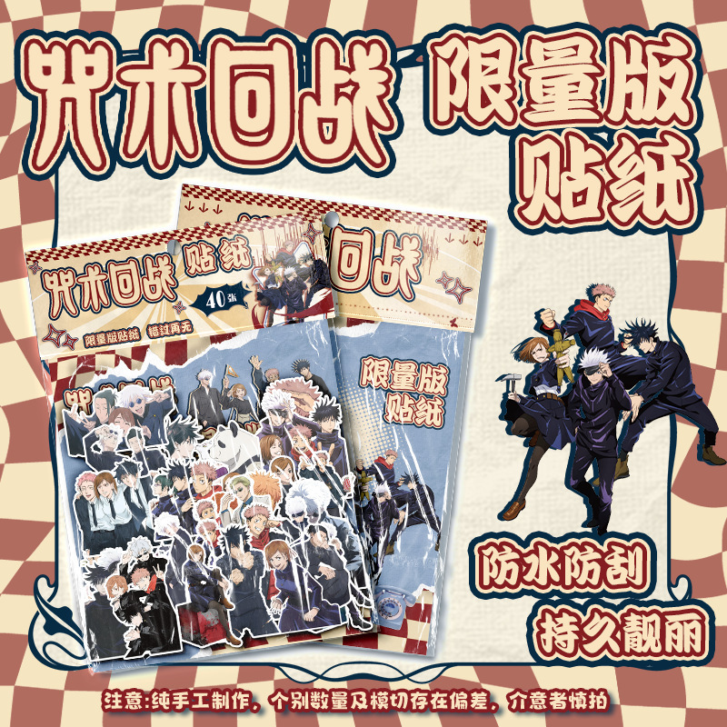 周叔父は立つ【バッグステッカー】