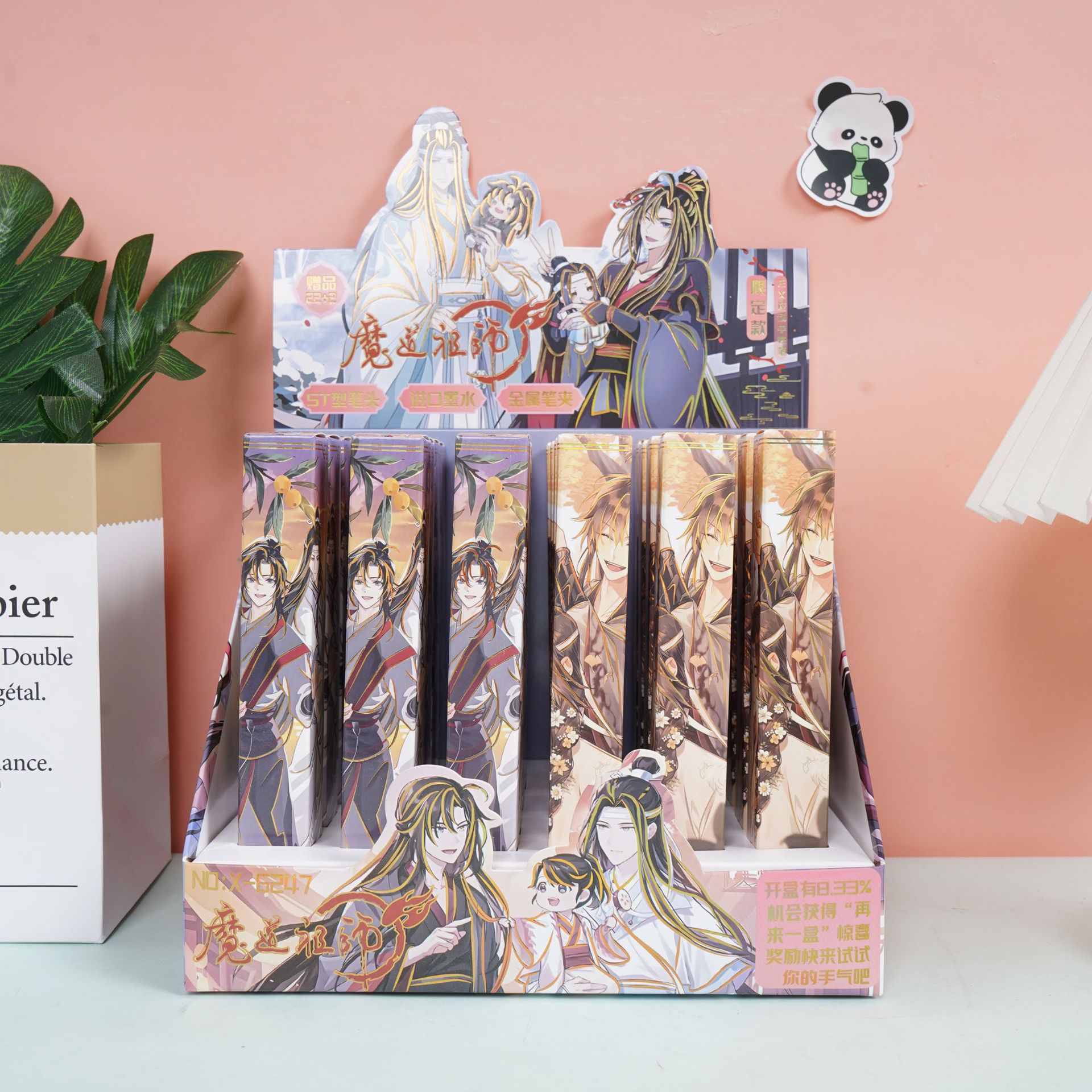 6247 魔道祖師 ブラインドボックスペン 単品価格 【22本買うと全箱2本プレゼント】無料ディスプレイボックス