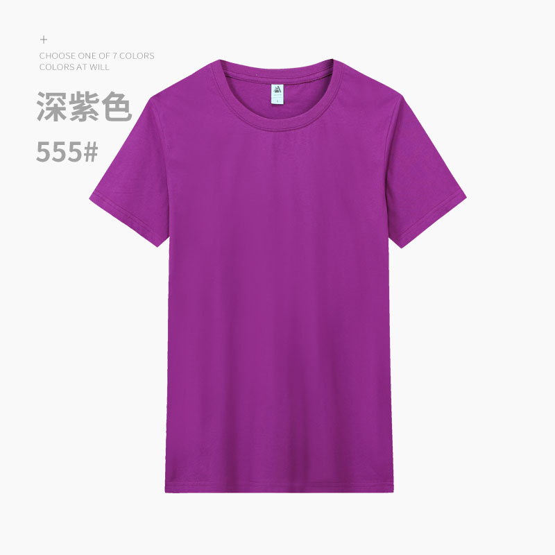 深紫/精練純綿