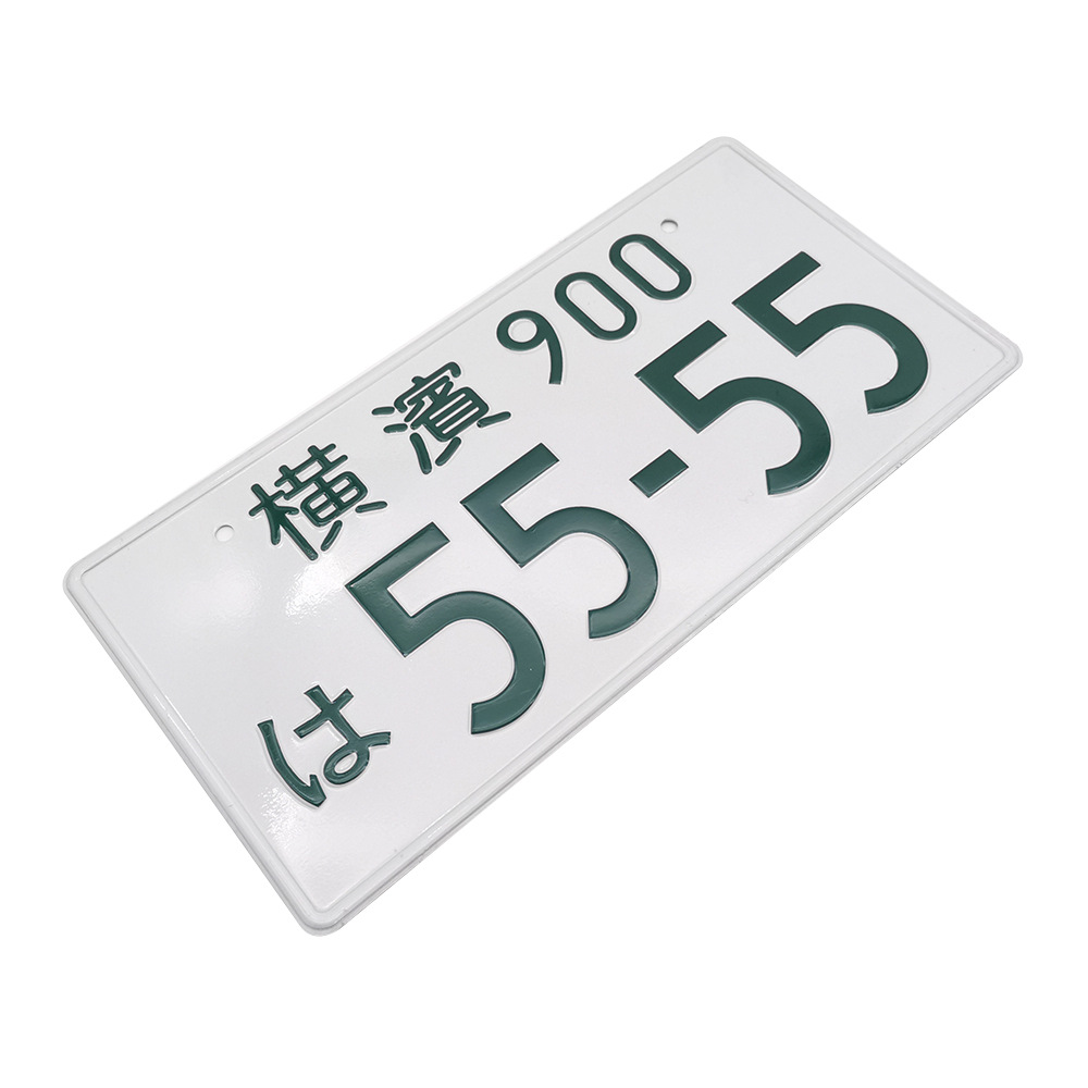 横浜900-5555