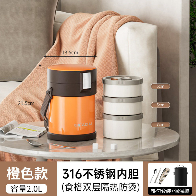 【316ステンレス火傷防止】バイブラントオレンジ 3層 2.0L