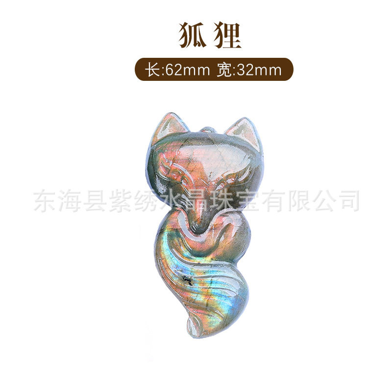 キツネのサイズ