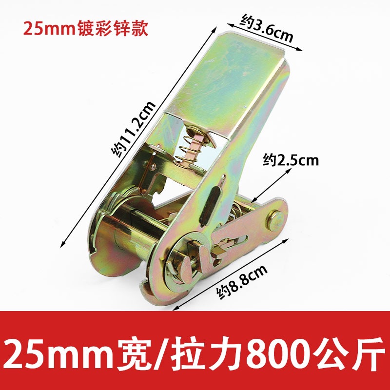 25mm 0.8トン（カラー亜鉛モデル）