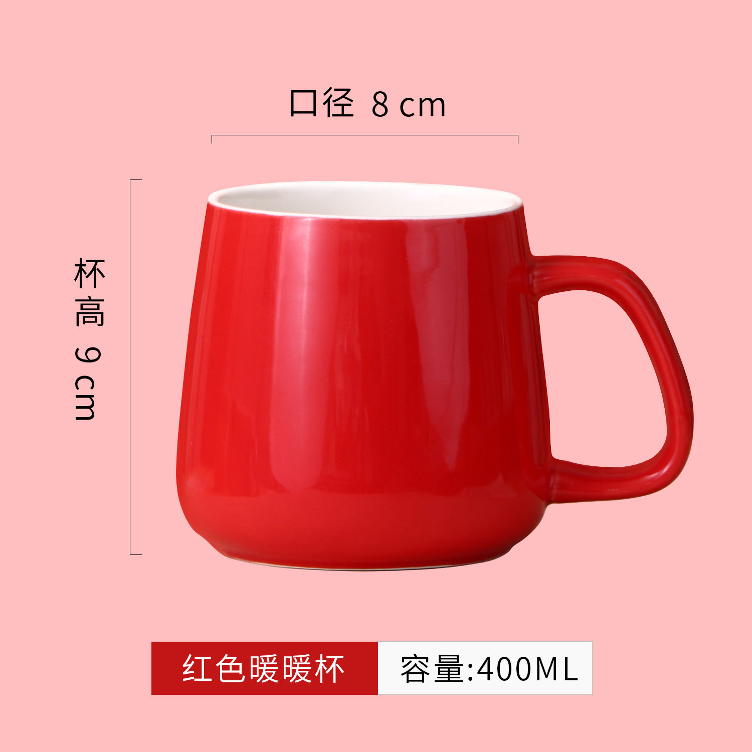 赤い暖かいカップ