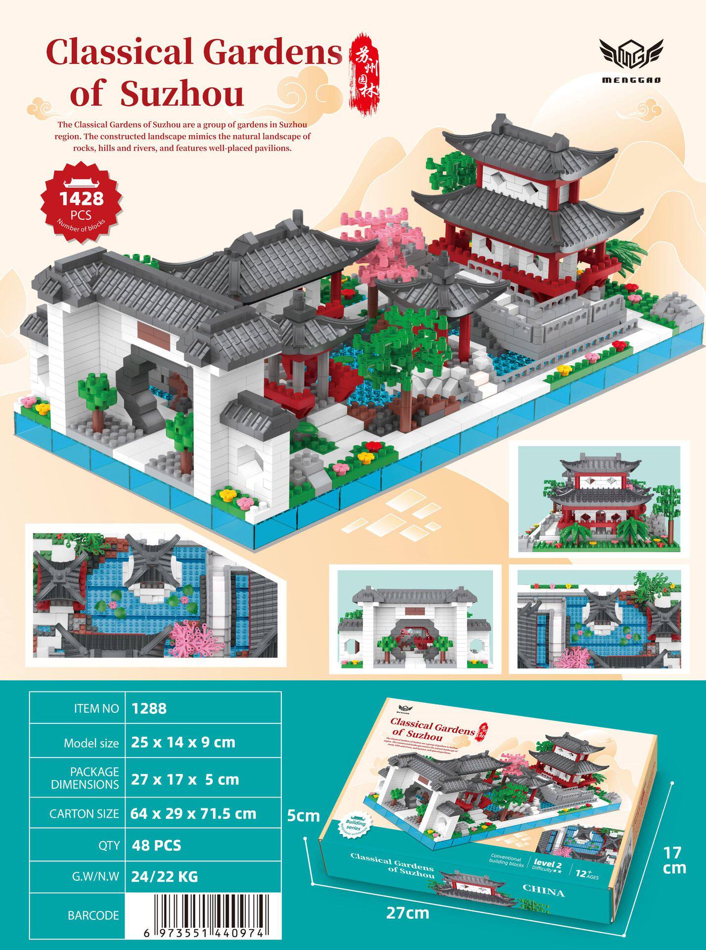 蘇州園林総院1023pcs【カラーボックス】