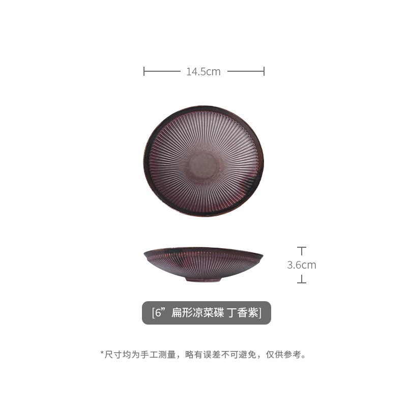 6インチのフラット皿-クローブ紫