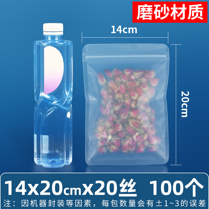 14×20cm*20 シルク[つや消しジップロック袋]*[100枚の価格]